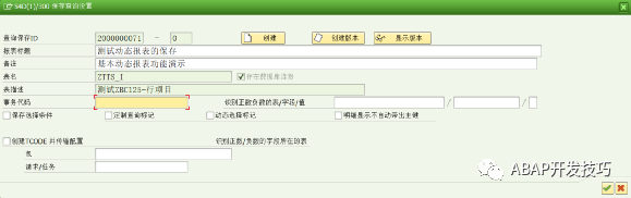 Java动态报表配置_mysql_38