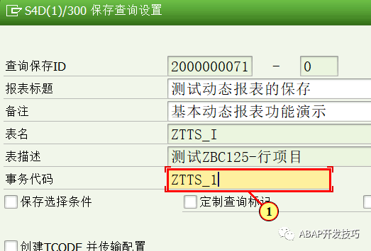 Java动态报表配置_数据库_39