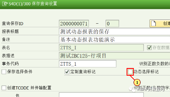 Java动态报表配置_python_45