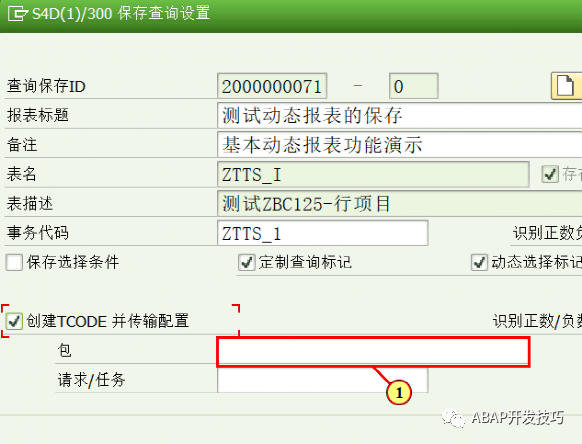 Java动态报表配置_数据库_52