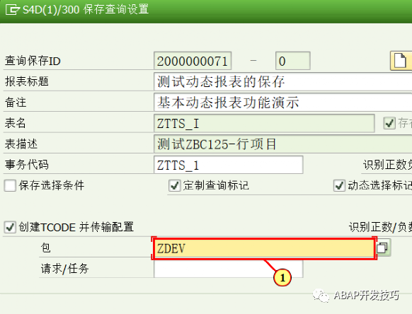 Java动态报表配置_python_54