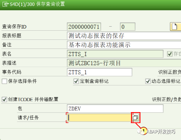 Java动态报表配置_数据库_57