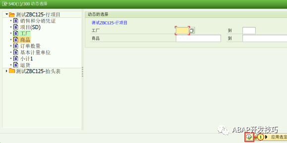 Java动态报表配置_数据库_92