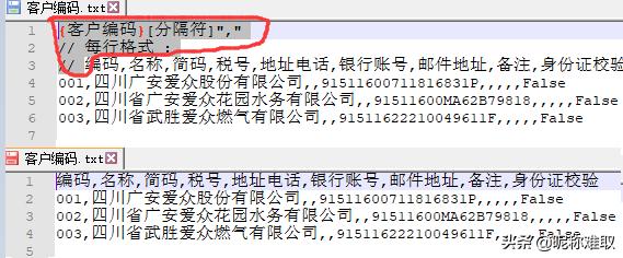 航信开票对java_航信开票对java_02