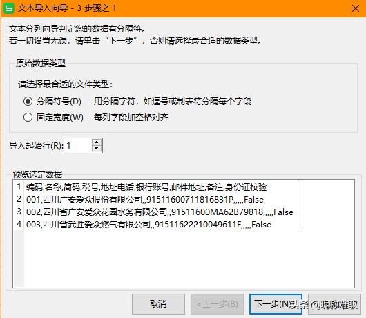 航信开票对java_excel查看编码格式_05