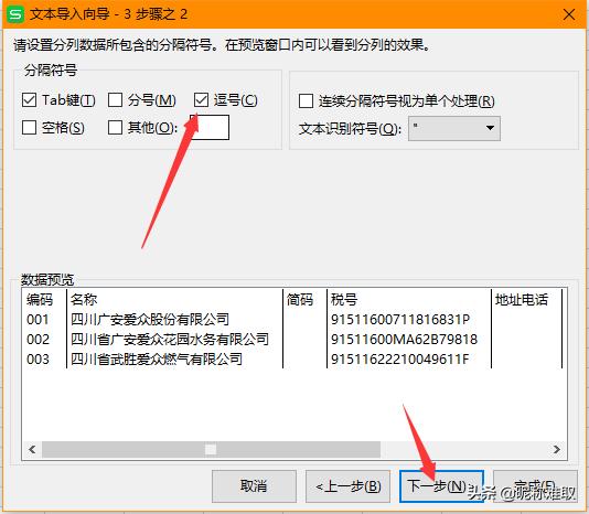 航信开票对java_excel查看编码格式_06