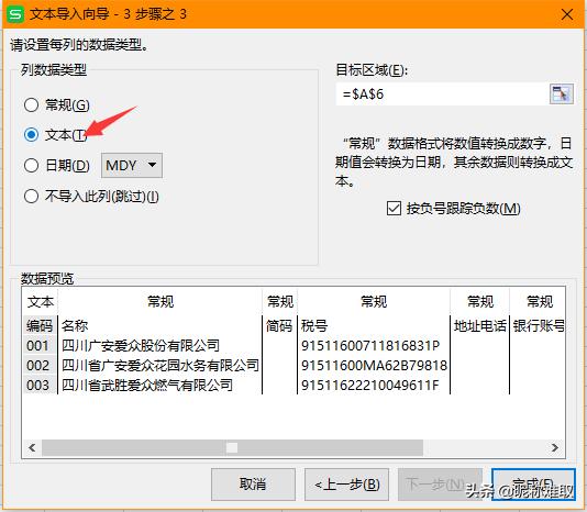 航信开票对java_excel查看编码格式_07