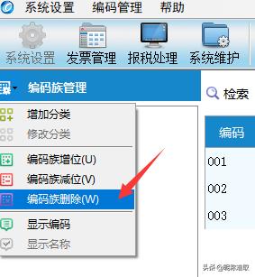 航信开票对java_航信开票对java_10