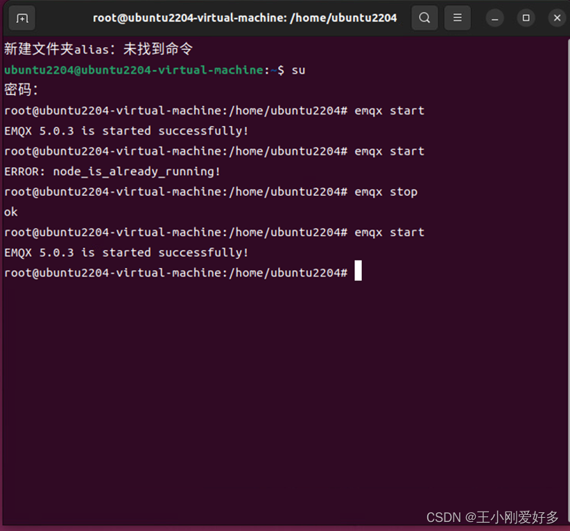 EMQX 怎么配置端口_ubuntu_05