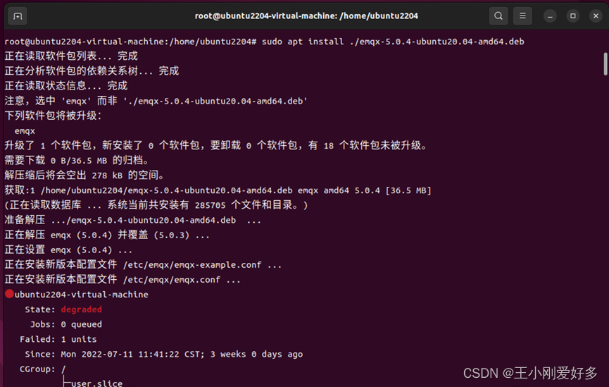 EMQX 怎么配置端口_linux_08