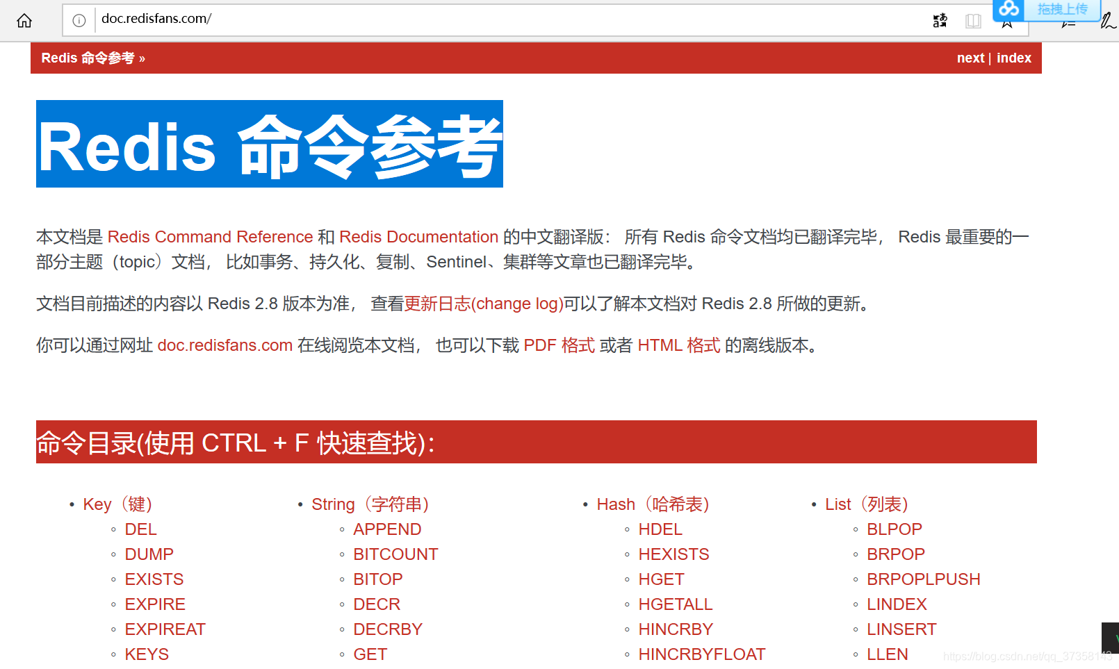 redis序号自增_redis序号自增_02