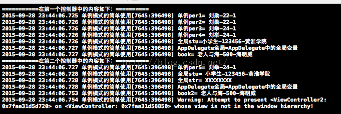 iOS 开发全局变量_简单使用_02