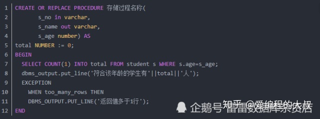 java 调用存储过程会等存储过程执行结束嘛_在sqlplus写存储过程可以执行吗_03