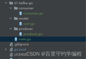 golang kafka生产者组_golang_02