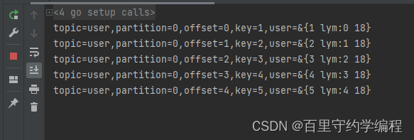 golang kafka生产者组_开发语言_04