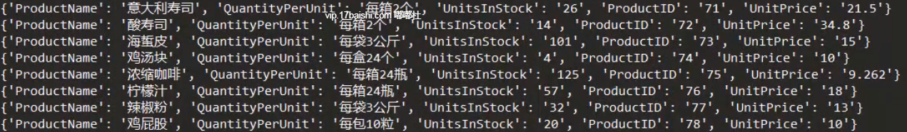 Python serial模块释放资源_JSON_12