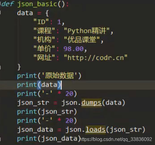 Python serial模块释放资源_JSON_20