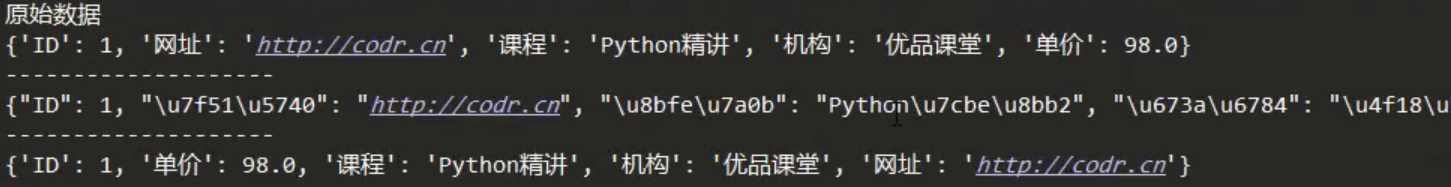 Python serial模块释放资源_JSON_21