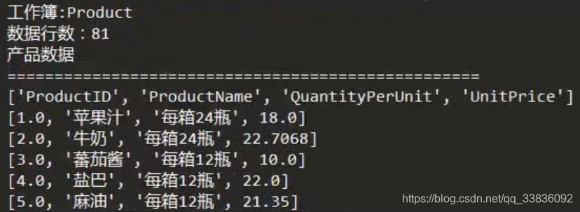 Python serial模块释放资源_JSON_34