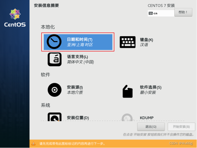 虚拟机安装命令行centos_虚拟机安装命令行centos_19