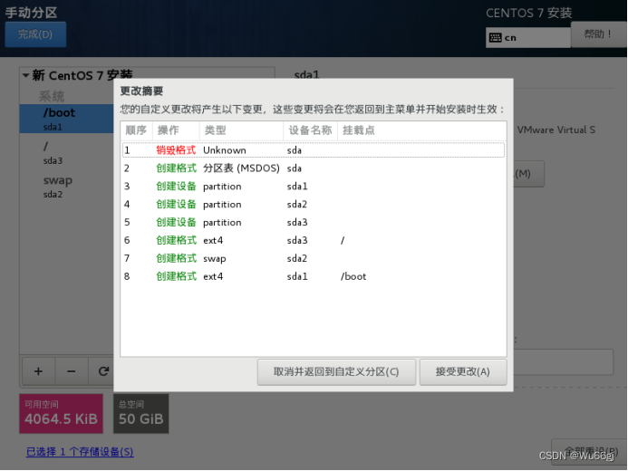 虚拟机安装命令行centos_运维_31