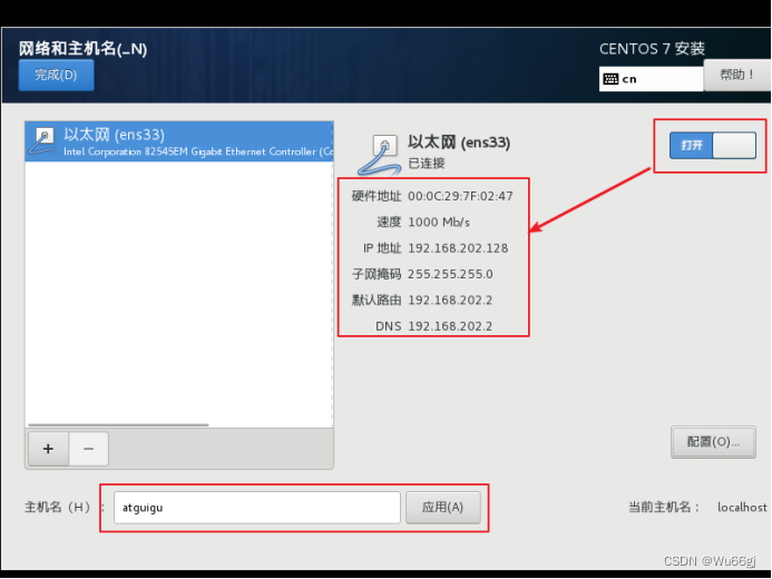 虚拟机安装命令行centos_服务器_35