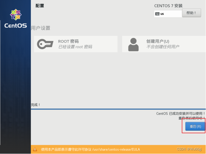 虚拟机安装命令行centos_linux_38