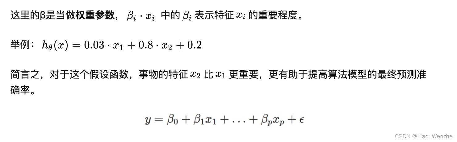 xgb调整特征权重_机器学习