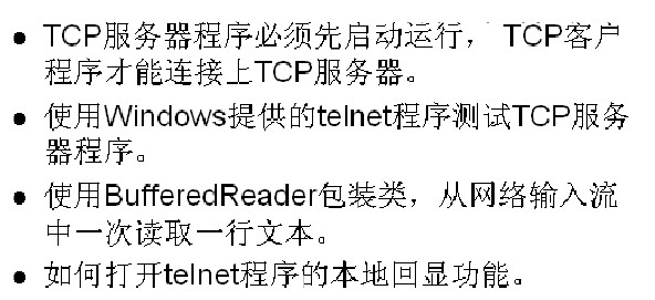 java怎么实现tcp通信_网络