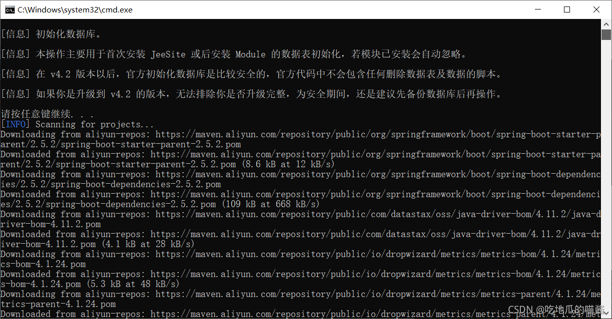 jeesite 配置PolarDB_Windows_08