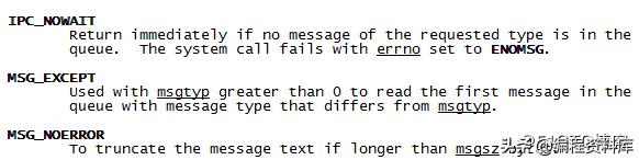 posix 消息队列 和 System V 消息队列有什么区别_终端数据上传 消息队列_02