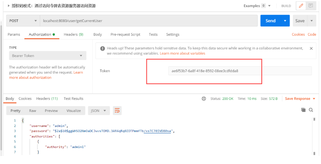 springboot 无cookie 认证_sed_63