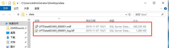 ttes结果导出t命令_用友_08