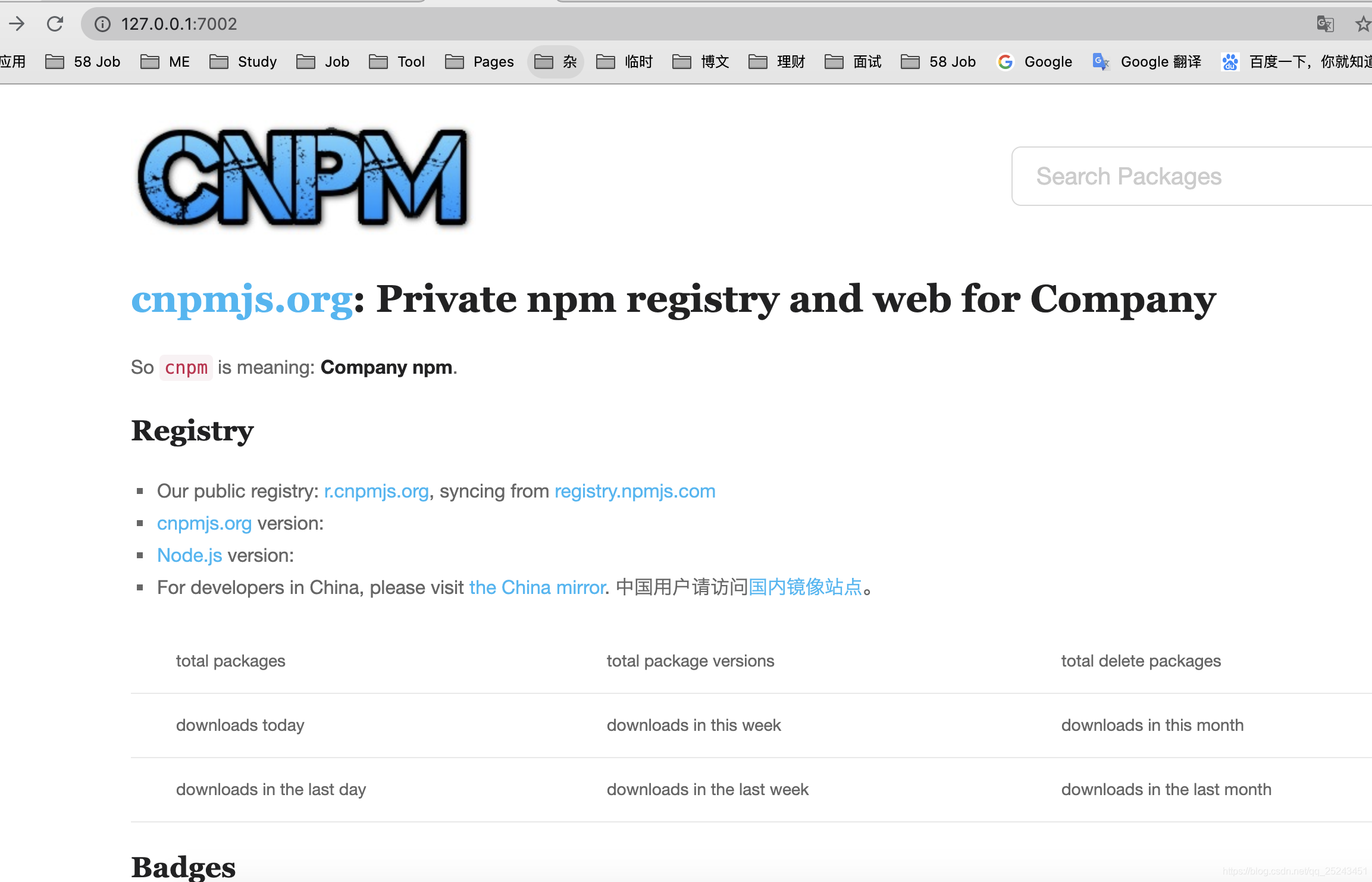 npm 国内镜像临时_cnpmjsorg