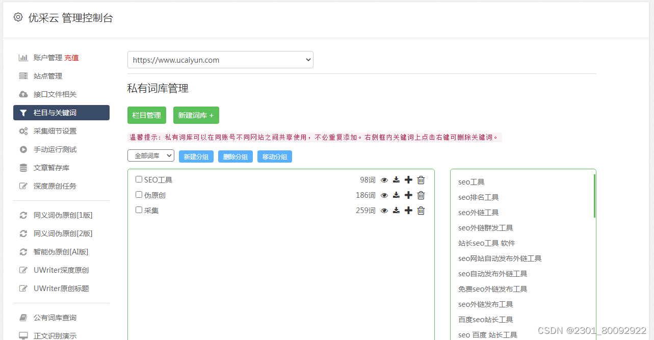 八爪鱼在网页上执行javascirpt_八爪鱼在网页上执行javascirpt_03