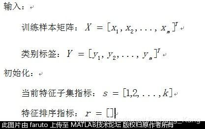 svr特征重要性分析python代码_MATLAB_03