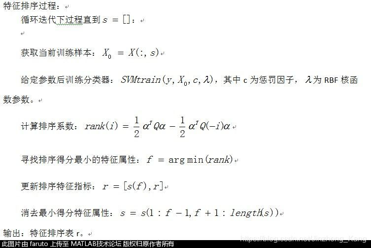 svr特征重要性分析python代码_MATLAB_04