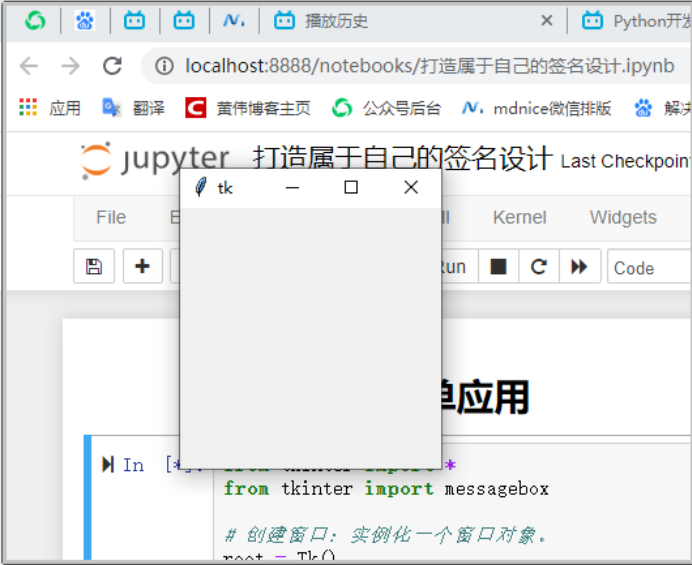 python图形界面简单_实例化