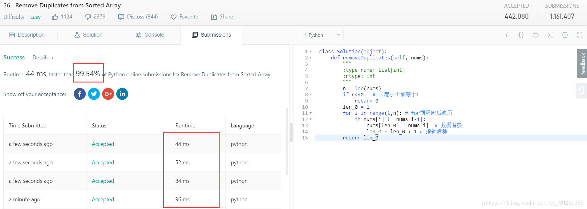 python 删除实体数组中的元素_重复项_04