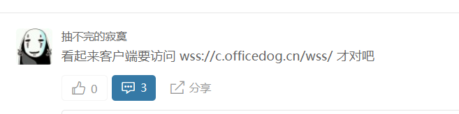 nginx wss转ws配置_nginx_04