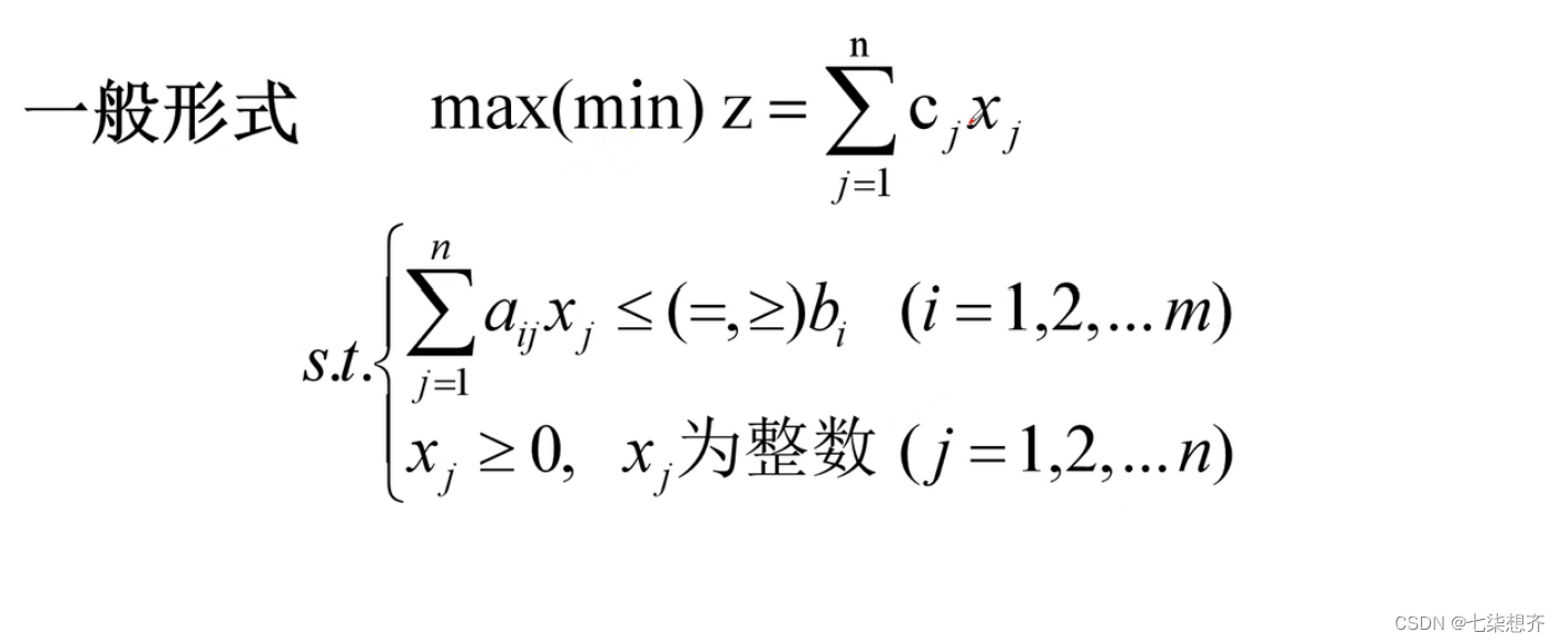 混合整数线性规划在Python_混合整数线性规划在Python_03