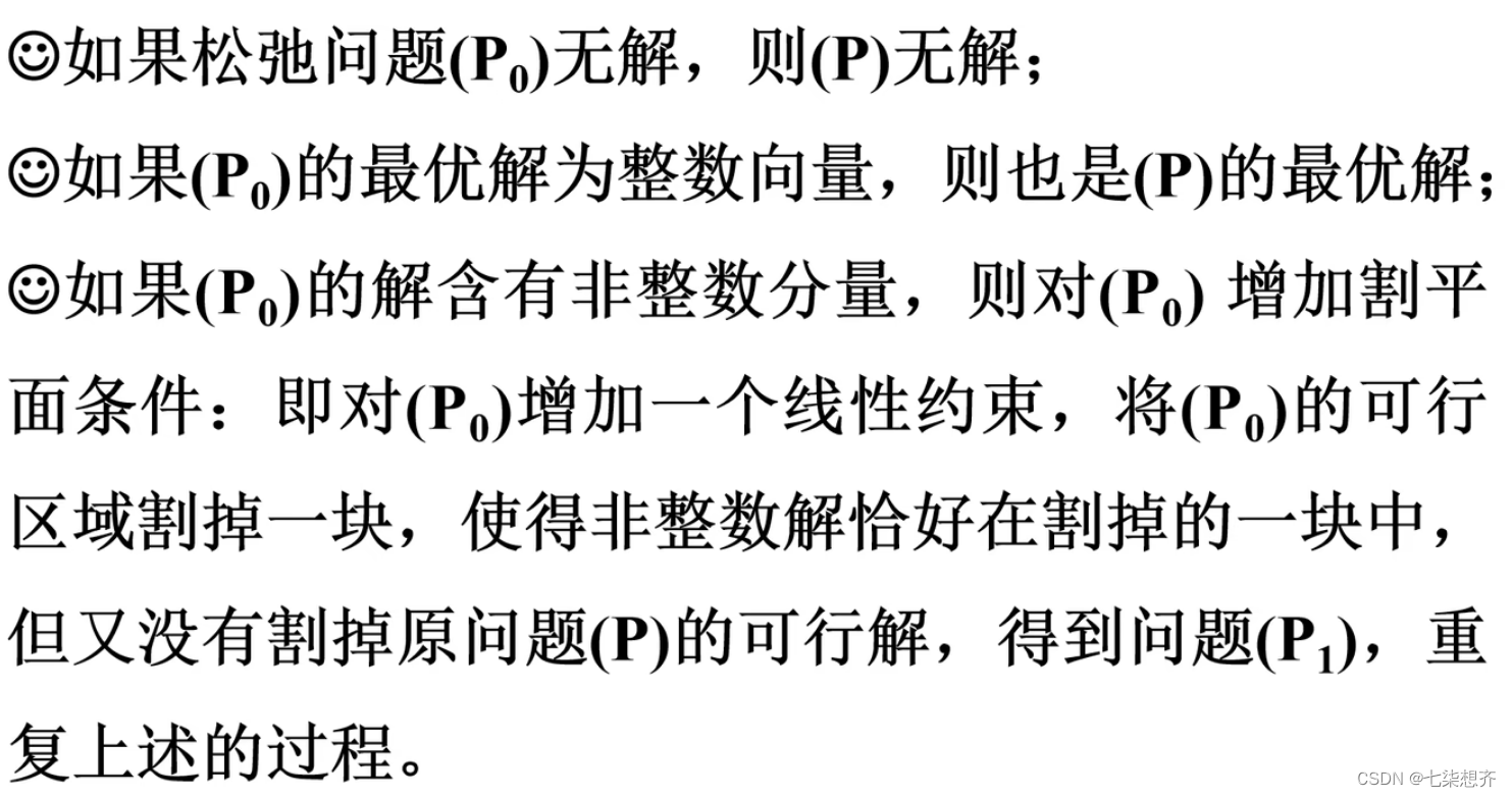 混合整数线性规划在Python_动态规划_10