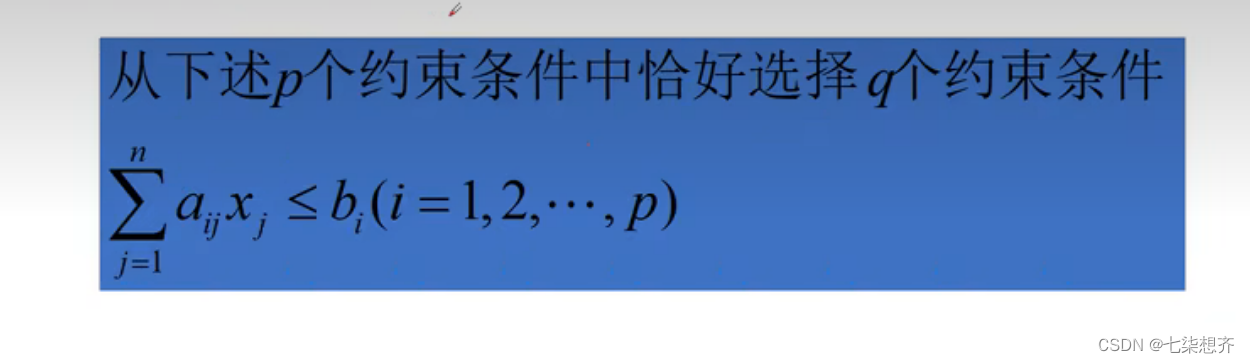 混合整数线性规划在Python_最优解_16