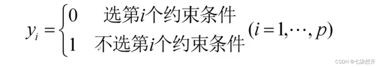 混合整数线性规划在Python_动态规划_17