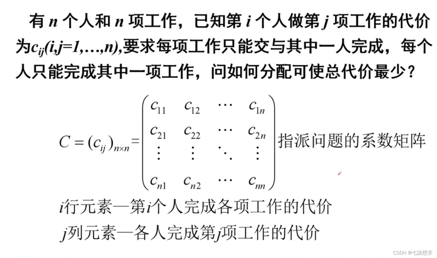 混合整数线性规划在Python_动态规划_22