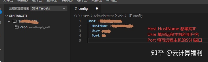 vscode ssh remote失败_命令行_04