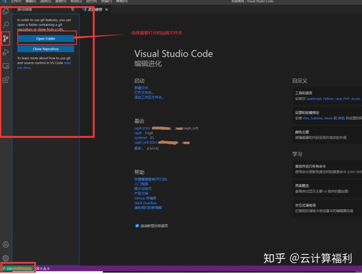 vscode ssh remote失败_vscode 无法在这个大型工作区中_08