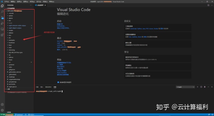 vscode ssh remote失败_服务器_10