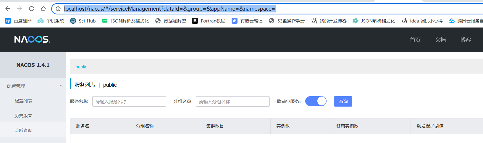 springcloud 与nacos版本对应关系_后缀名_11