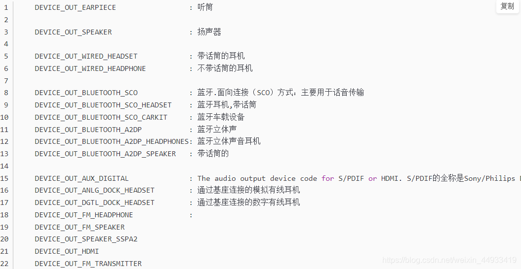 Android SoundPool 导致没有声音_音频编码解码_04